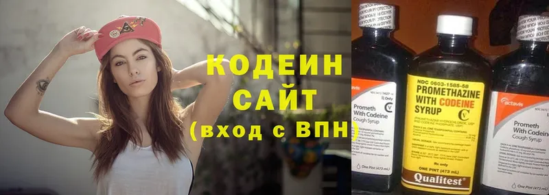 ОМГ ОМГ онион  Северодвинск  Codein Purple Drank 