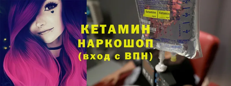 Кетамин ketamine Северодвинск