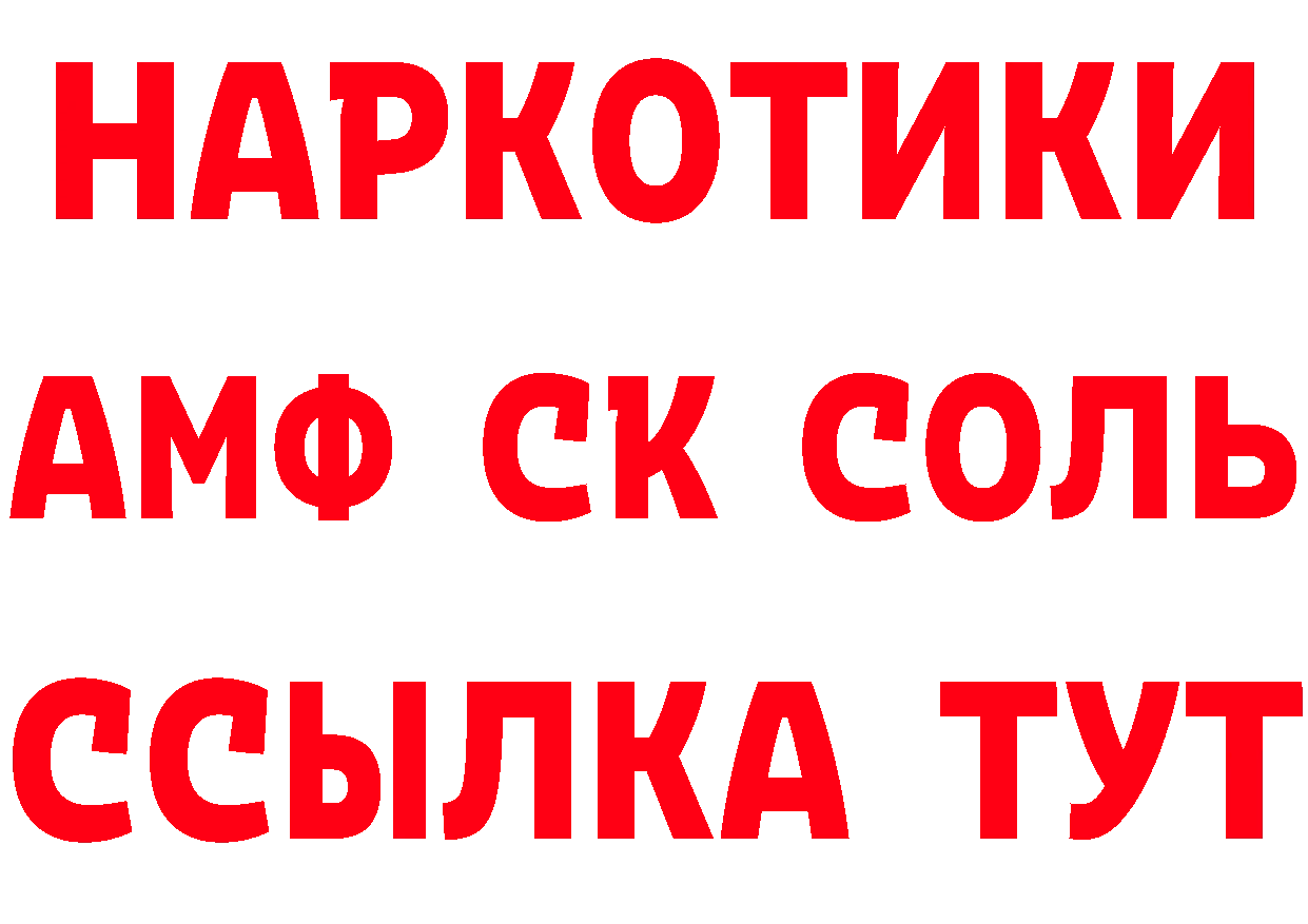 А ПВП Соль ТОР даркнет мега Северодвинск